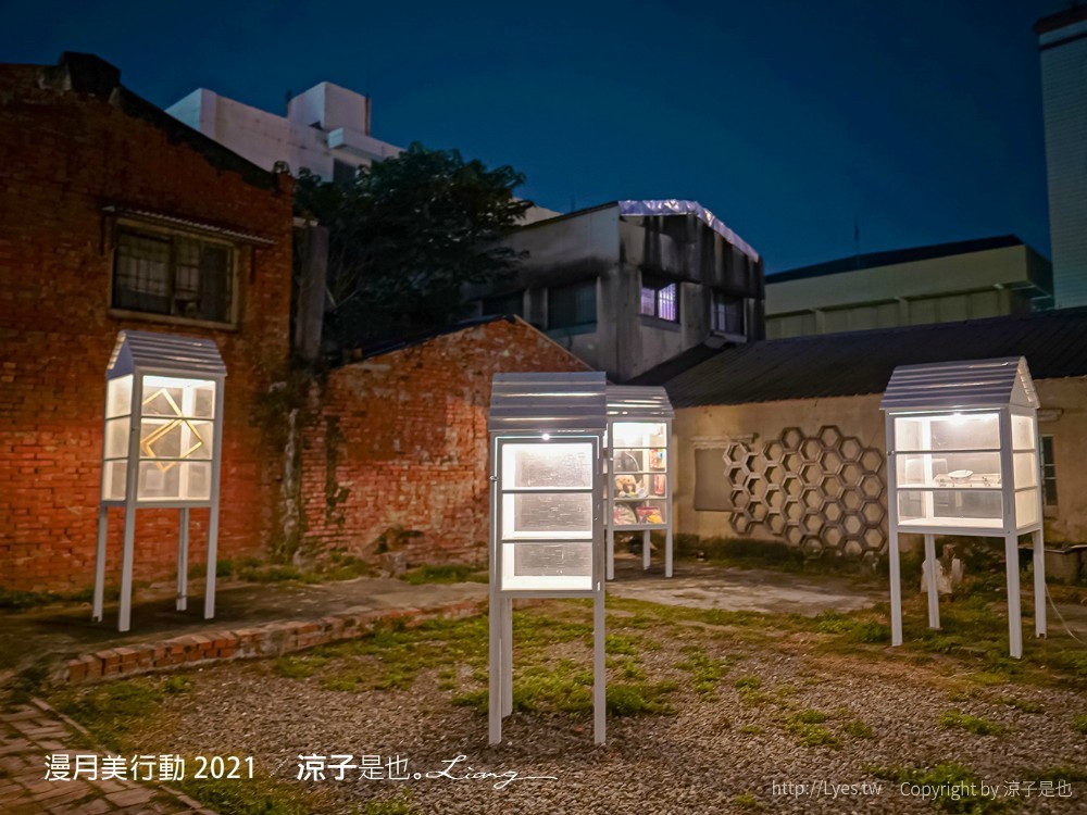 月之美術館 2021漫月美行動 台南鹽水景點 兔大叔帶路 蔡和泉故居 老街美術館 月津港燈節 鹽水護庇宮 台南藝文活動