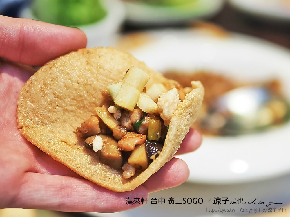 漢來軒 台中 廣三SOGO