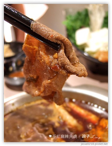 爭紅麻辣火鍋 08