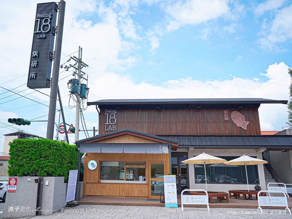 feeling 18 lab 南投埔里18度c巧克力工房 生吐司 冰淇淋 埔里景點美食二日遊 埔里美食 希爾拉villa 朗寧牛排 南投餐廳 南投住宿推薦 日高鍋物 埔里伴手禮