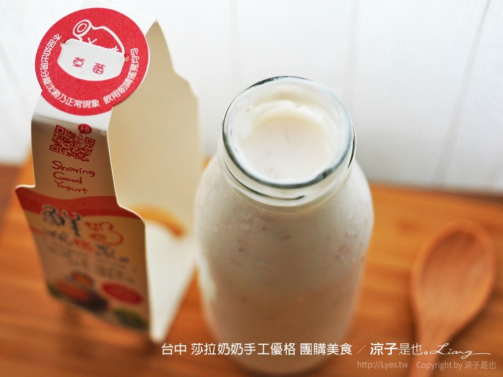 台中 莎拉奶奶手工優格 團購美食 49