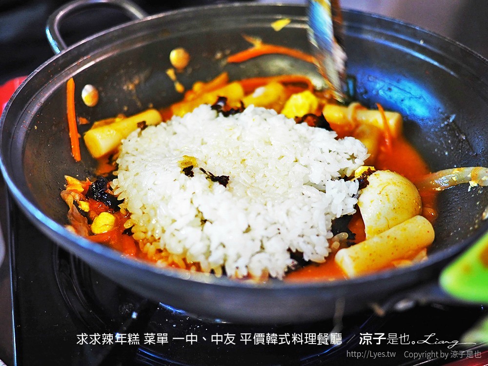 求求辣年糕 菜單 一中、中友 平價韓式料理餐廳