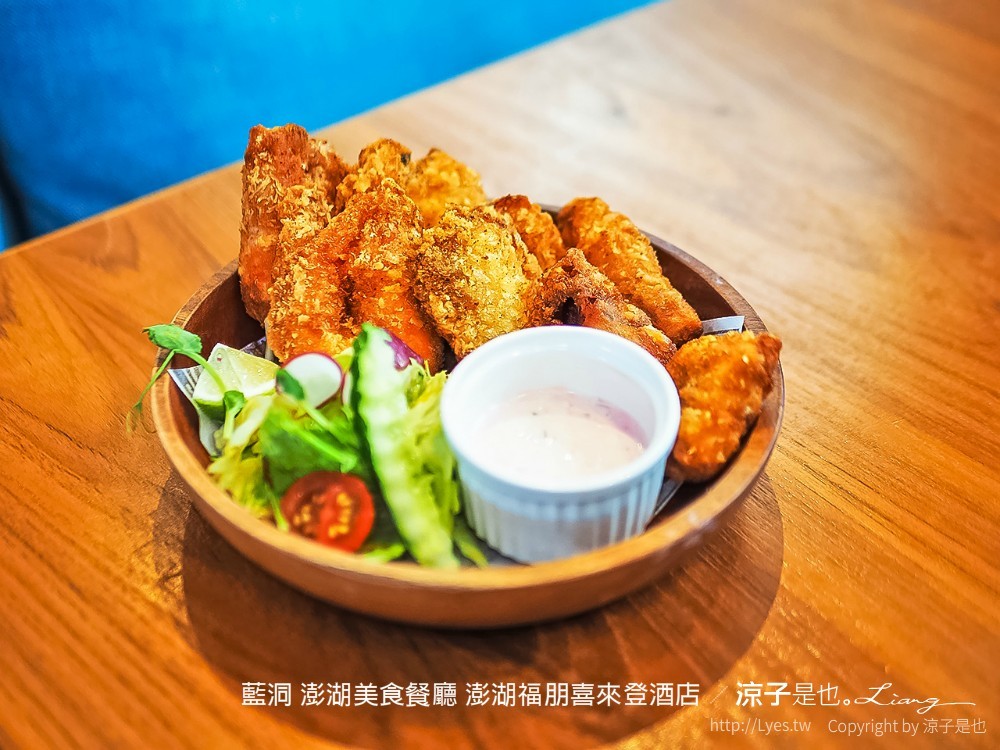 藍洞 澎湖美食餐廳 澎湖福朋喜來登酒店