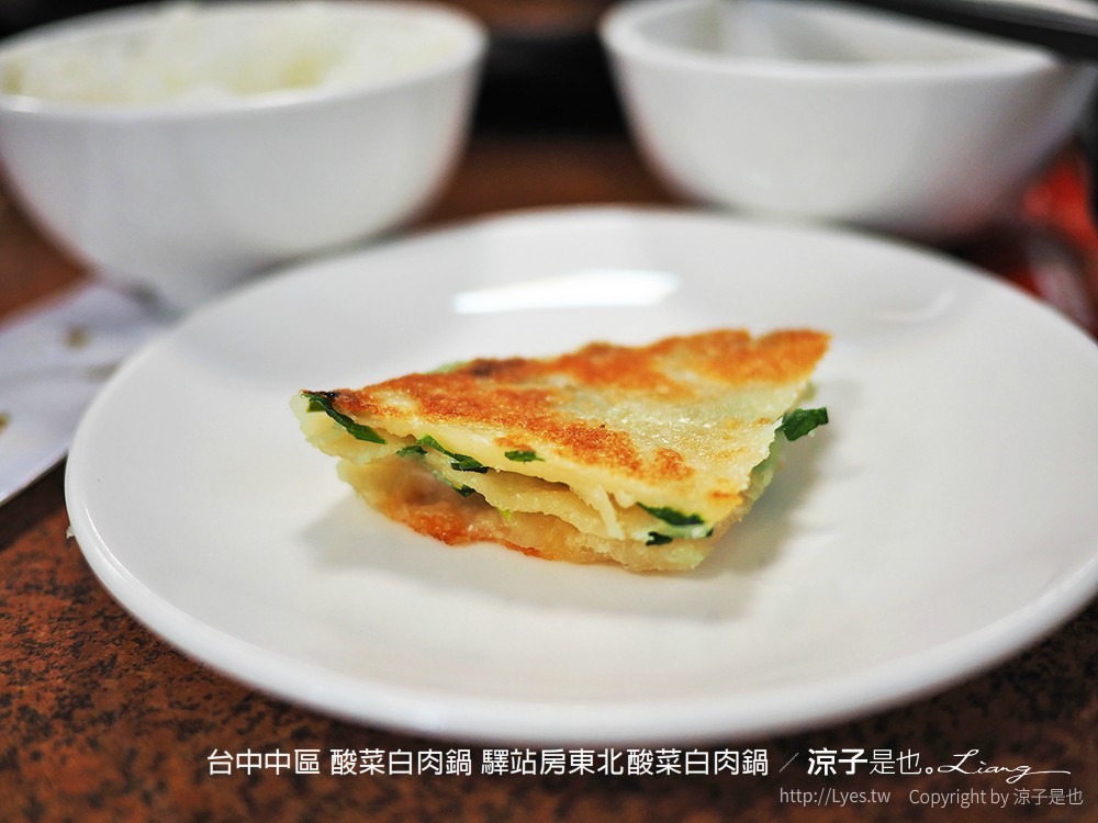 台中中區 酸菜白肉鍋 驛站房東北酸菜白肉鍋