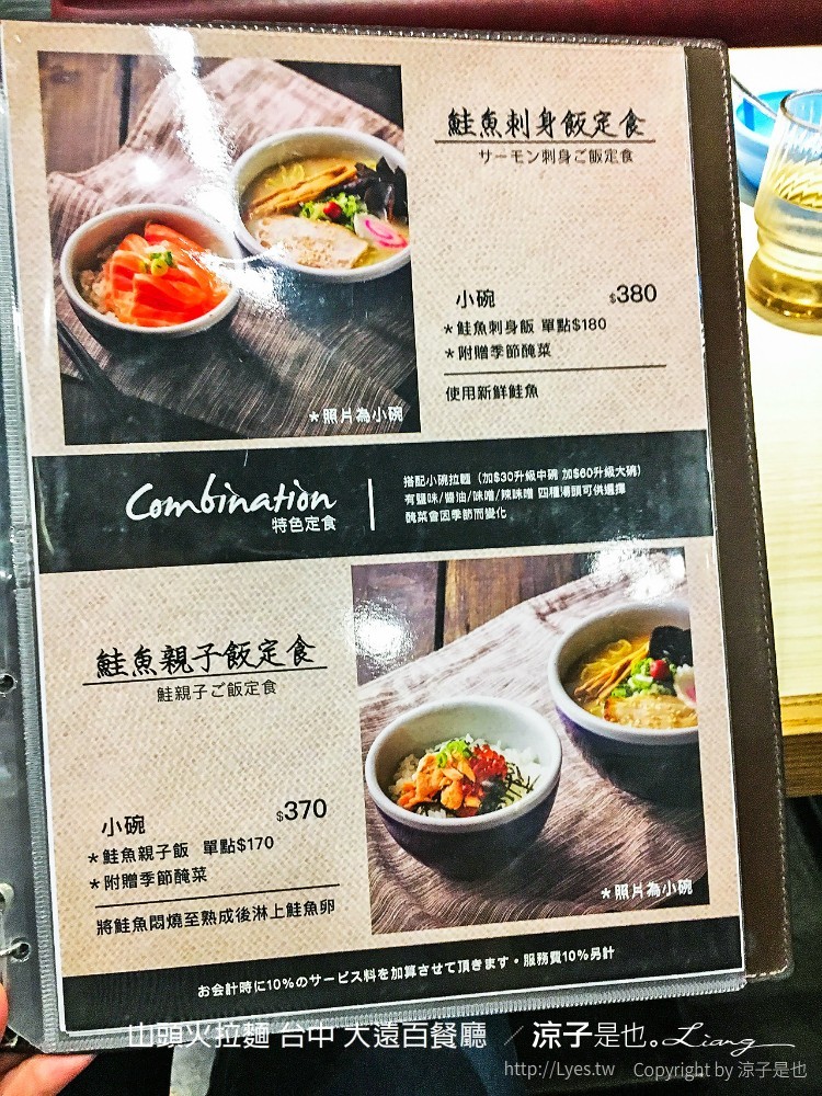 山頭火拉麵 台中 大遠百餐廳