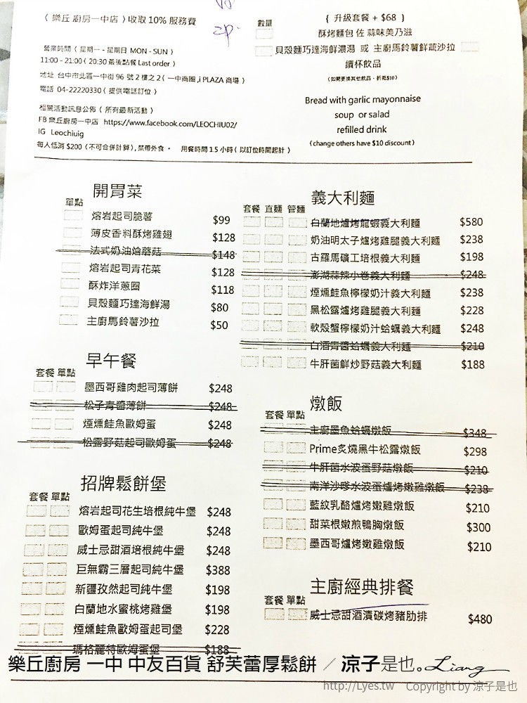 樂丘廚房 一中 中友百貨 舒芙蕾厚鬆餅