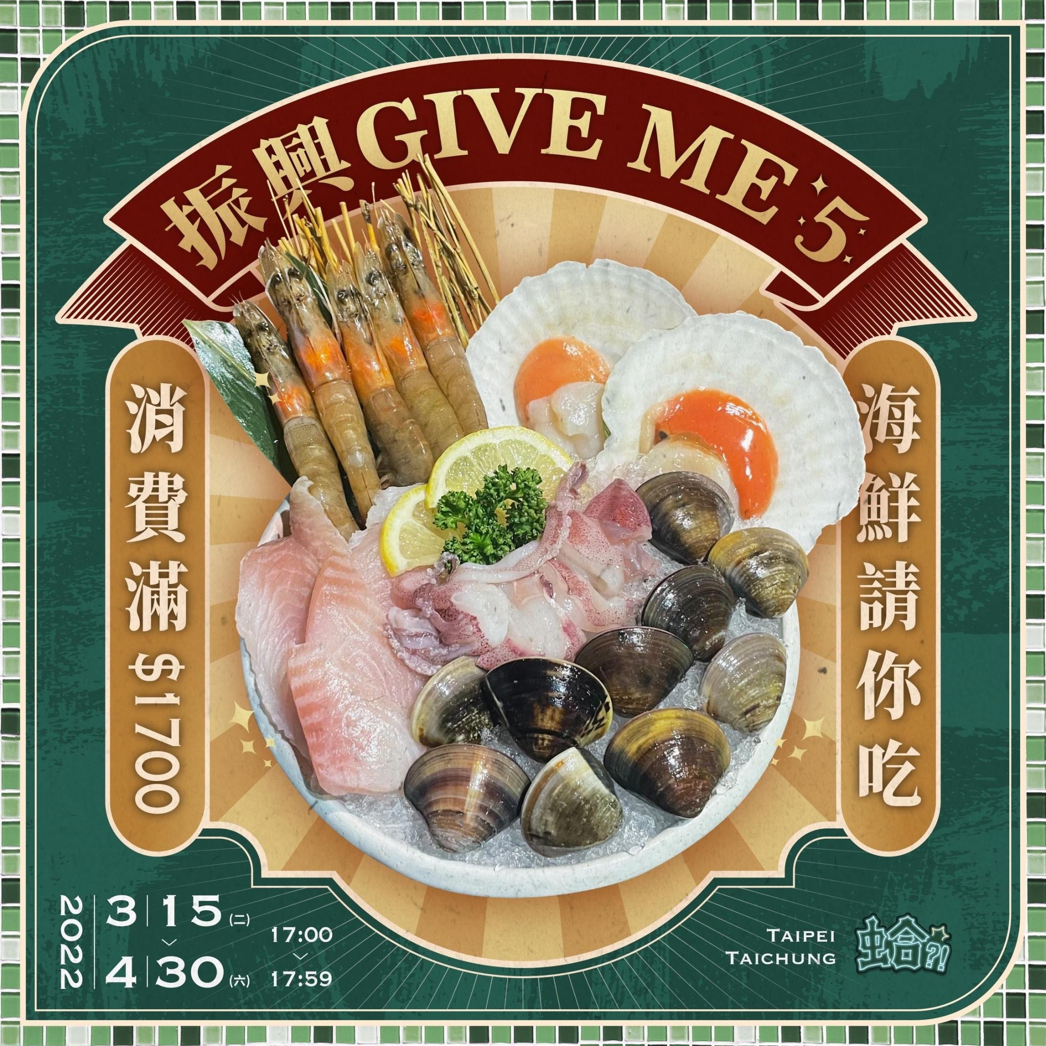 蛤?! Huh Pot 菜單 台中公益路美食 火鍋餐廳 浮誇系卜卜蜆蛤蜊火鍋 港式料理