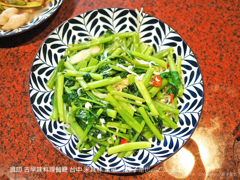 溫叨 古早味料理餐廳 台中 米其林 菜單