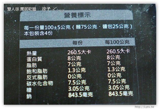 團購美食-雙人徐-新品獨居乾麵的試吃報告