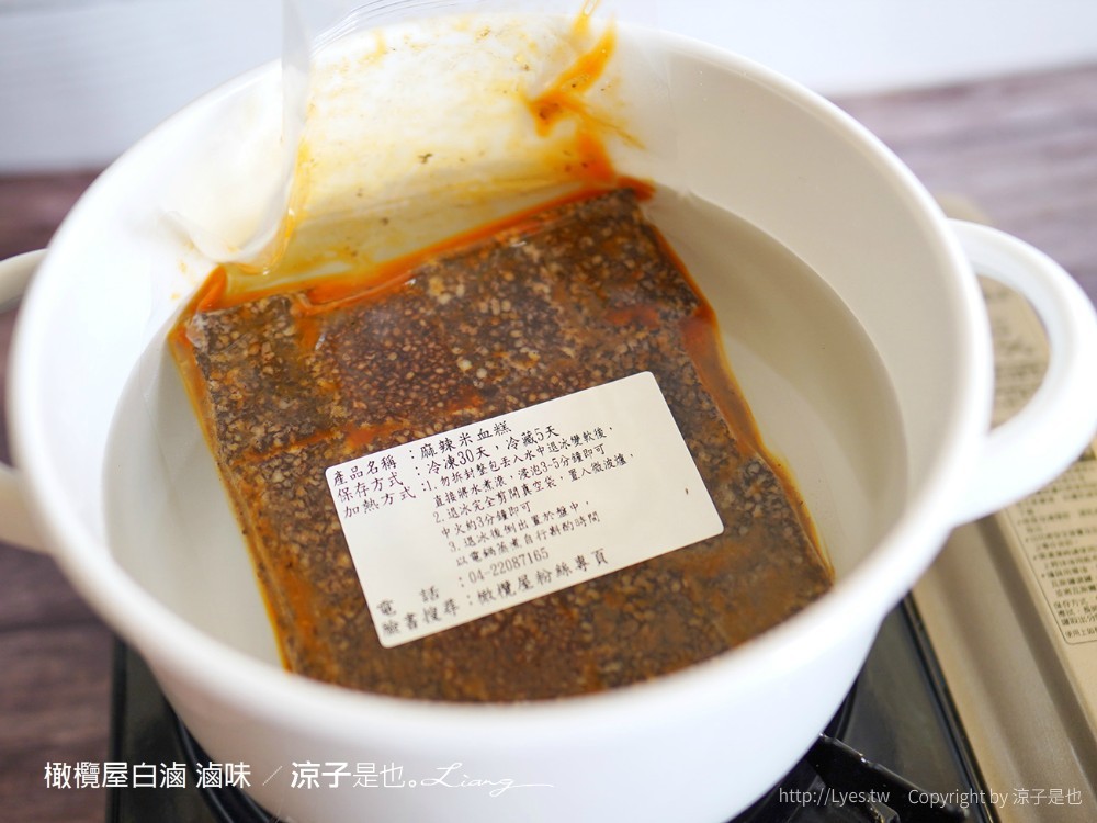 橄欖屋白滷 菜單 台中 麻辣滷味 台中北區滷味 眷村菜 山東 麻辣鍋鍋底