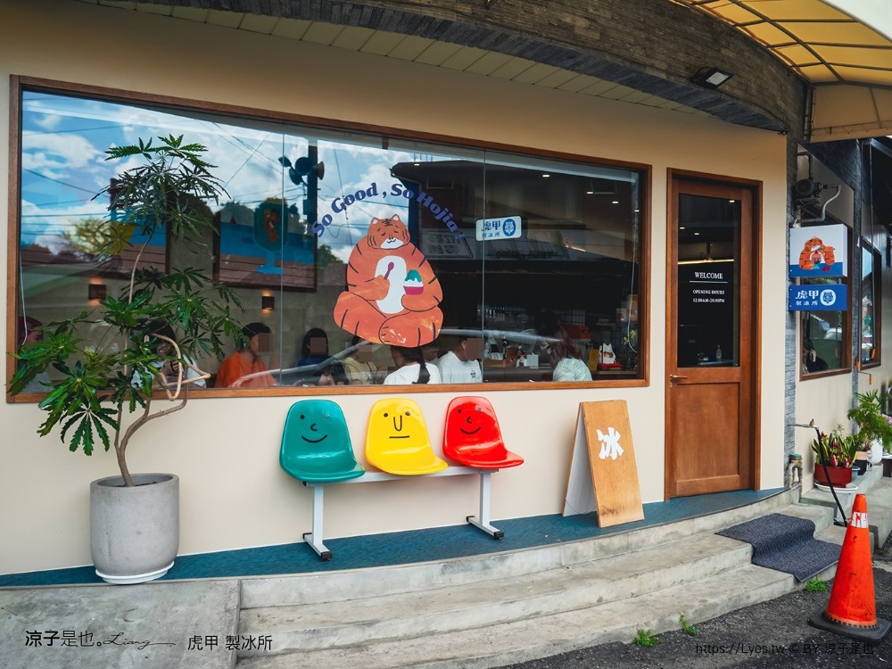 虎甲製冰所 菜單 埔里美食 南投冰店 埔里新開幕 甜點冰品 芒果冰 可愛插畫 ig打卡 埔里挫冰