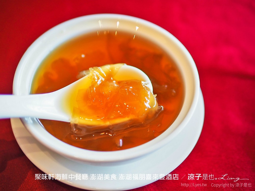 聚味軒海鮮中餐廳 澎湖美食 澎湖福朋喜來登酒店