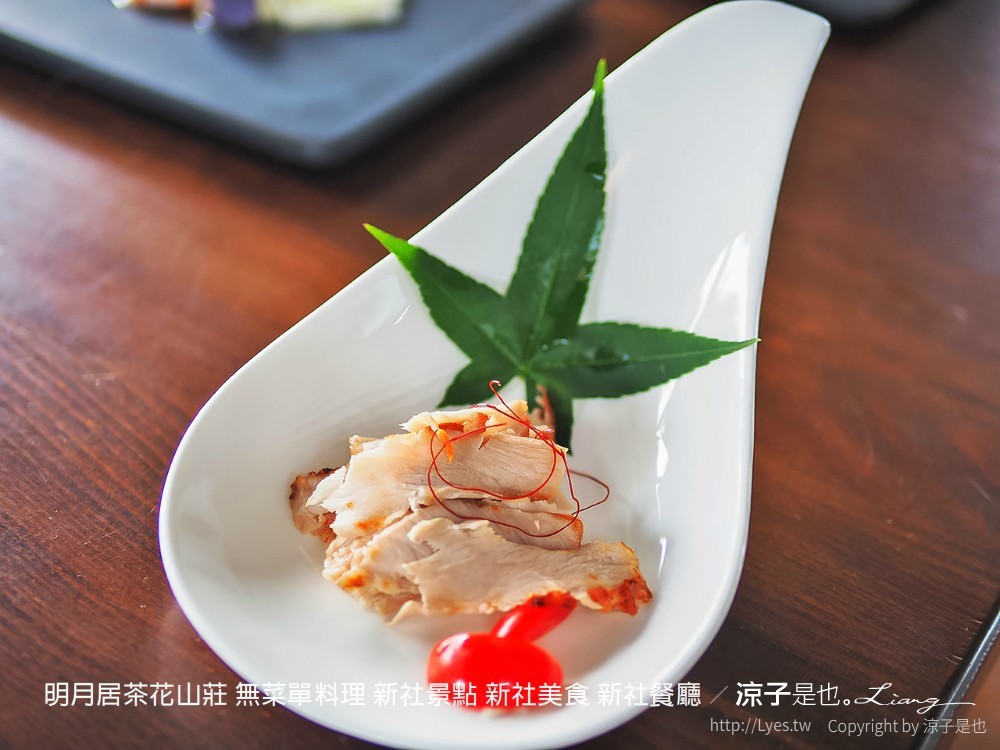 明月居茶花山莊 無菜單料理 新社景點 新社美食 新社餐廳