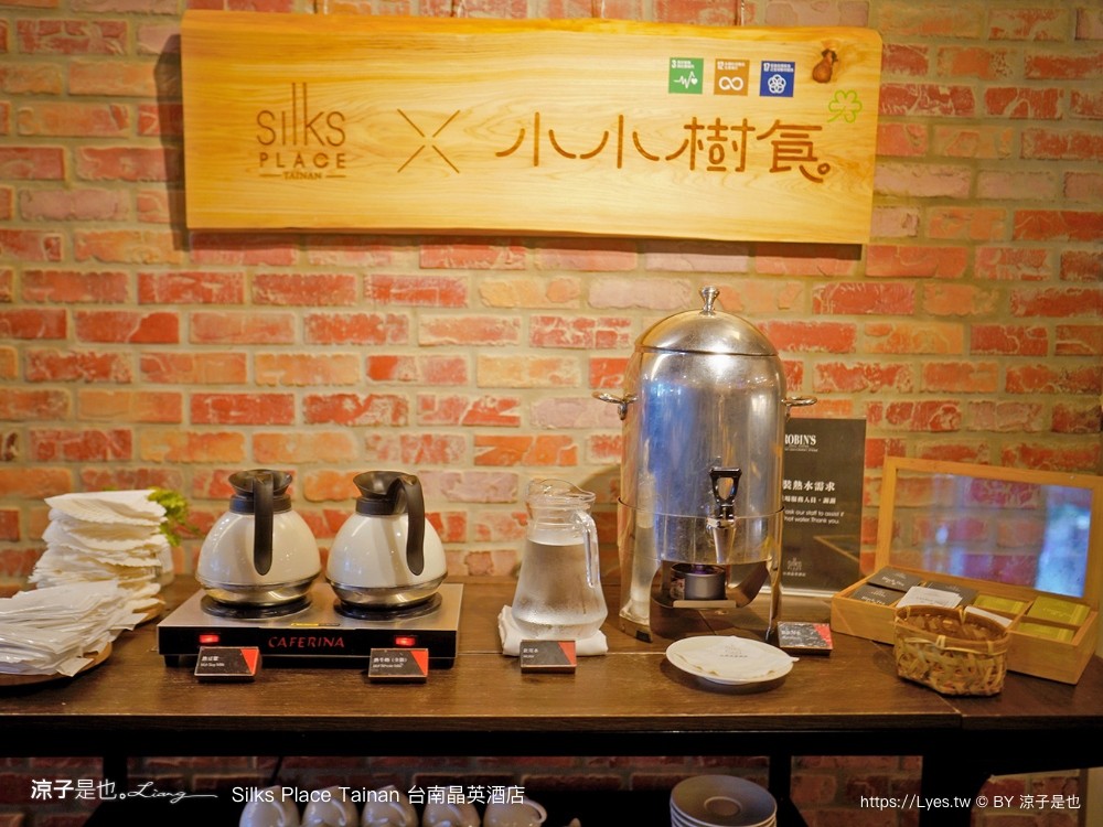 台南晶英酒店 台南住宿 星級飯店 親子飯店 房型 泳池 早餐 兒童遊戲室 餐廳 silks place tainan