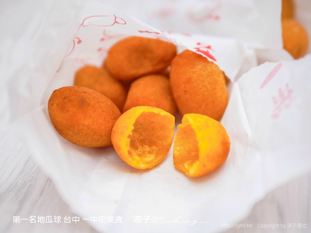 第一名地瓜球 台中 一中街美食 小吃 中友百貨 餐廳 菜單
