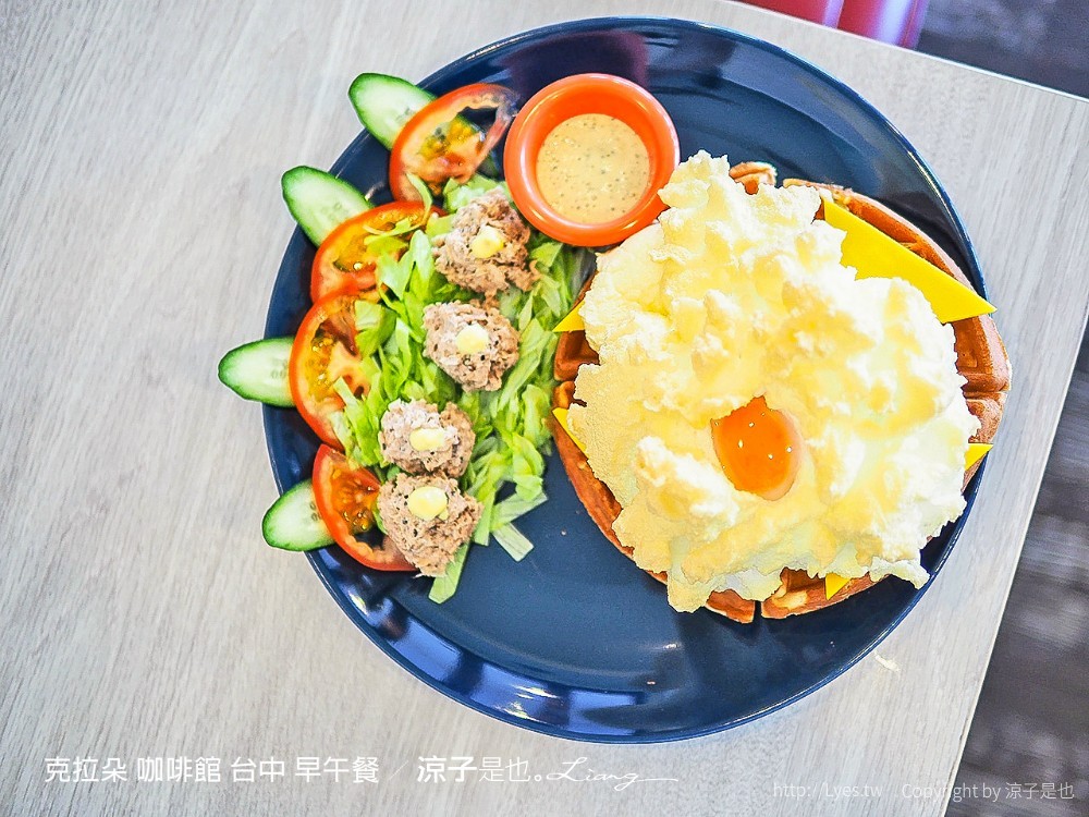 克拉朵 咖啡館 台中 早午餐