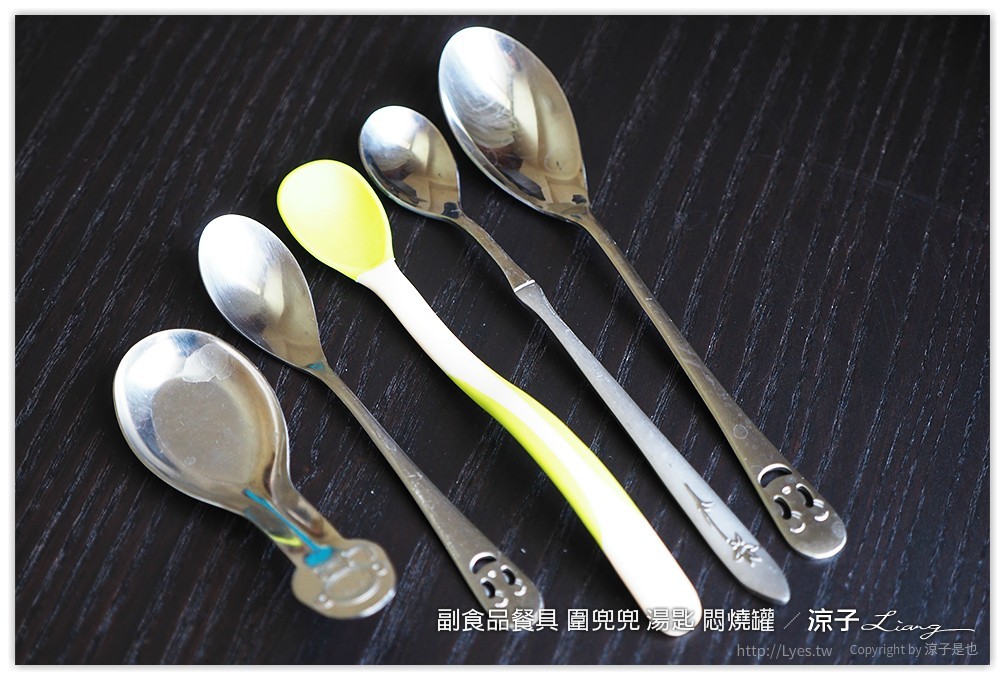 副食品餐具 圍兜兜 湯匙 悶燒罐