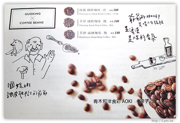 台中-青木和洋食彩 AOKI 質感不錯的青木輕食手作餐廳,不過價位小貴