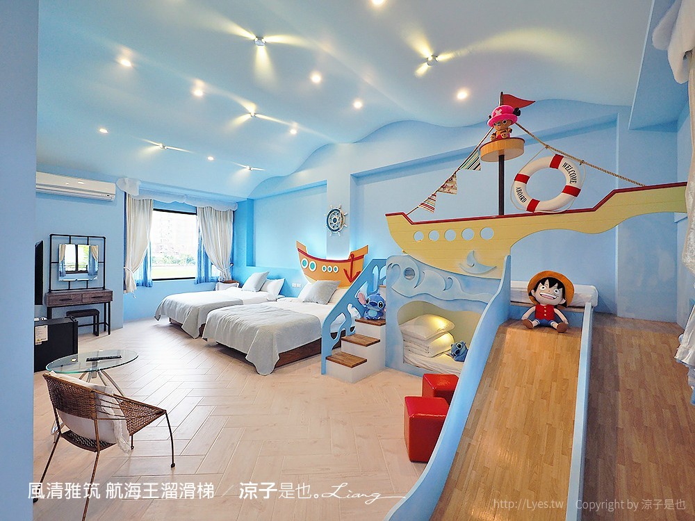 風清雅筑 航海王溜滑梯