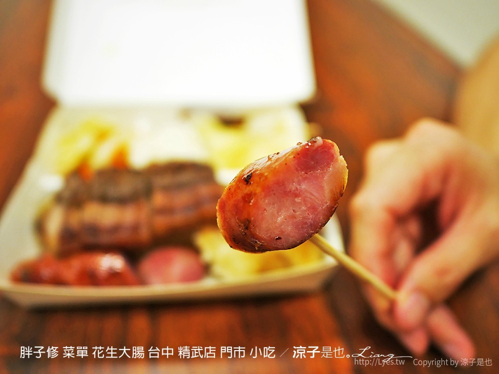 胖子修 菜單 花生大腸 台中 精武店 門市 小吃