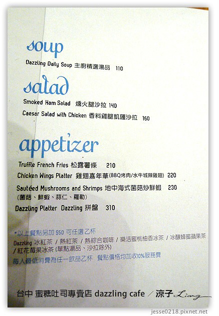 台中-Dazzling cafe 蜜糖吐司專賣店-終於吃到Dazzling cafe蜜糖吐司創始店