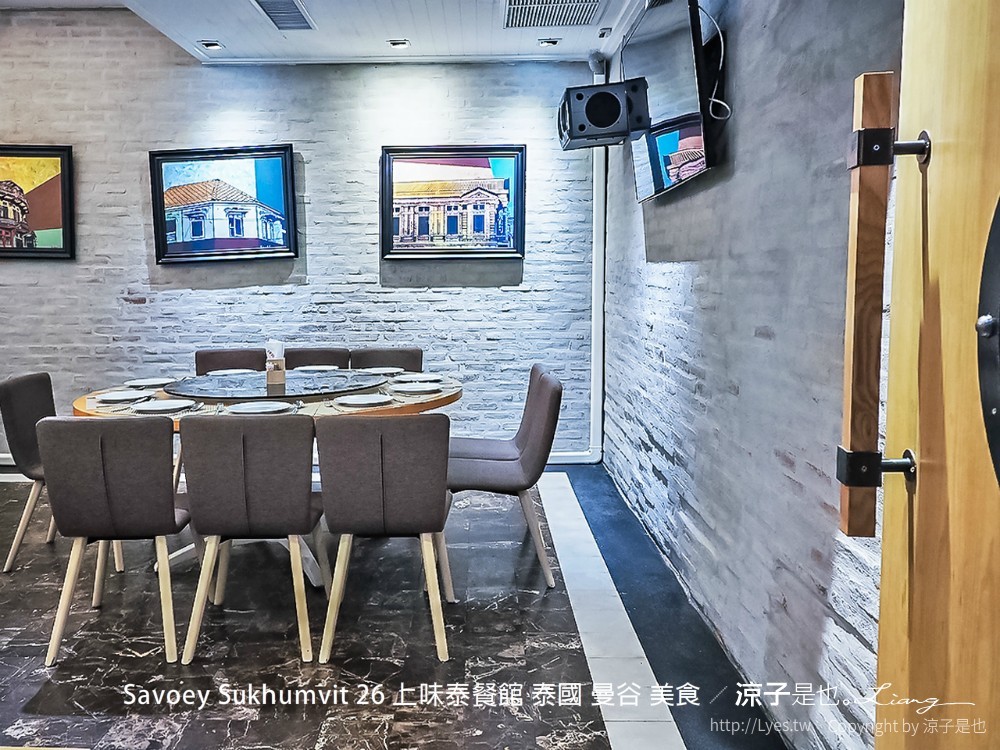 savoey sukhumvit 26 上味泰餐館 泰國 曼谷 美食