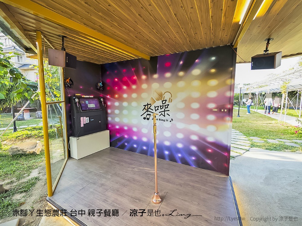 赤腳ㄚ生態農莊 台中 親子餐廳