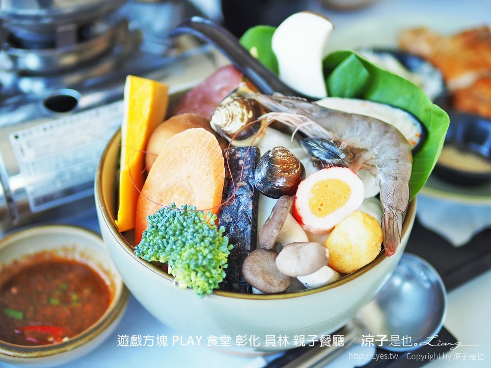 遊戲方塊 play 食堂 彰化 員林 親子餐廳