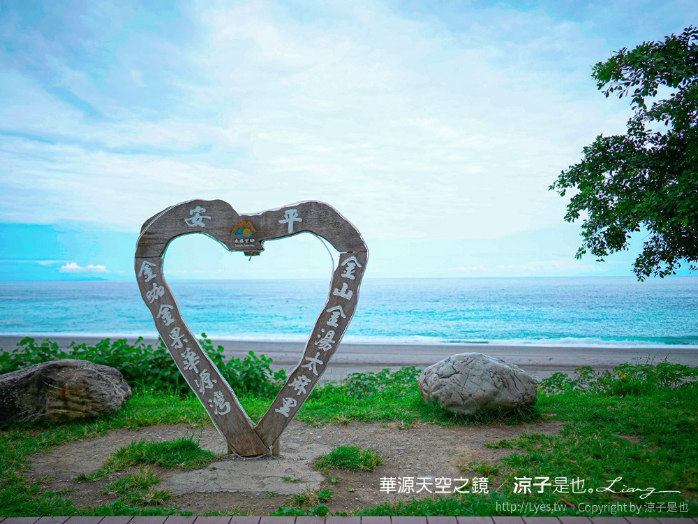 華源海灣 天空之鏡 台東景點 華源觀景台 漂流木愛心 網美水池 太麻里景點 秘境水塔