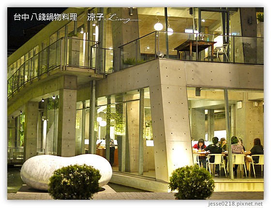 台中 八錢鍋物料理 9