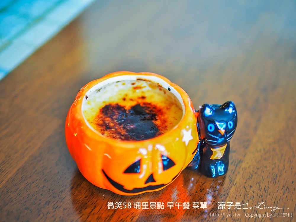 微笑58 埔里景點 早午餐 菜單 民宿 住宿 餐廳 美食 親子景點 貓咪