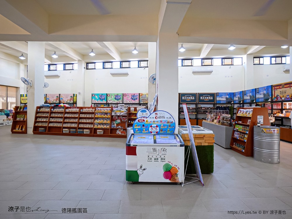 安平定情碼頭德陽艦園區 台南景點 門票 參觀入園券 笑笑羊 德陽艦園區歷史 伴手禮 台南旅遊推薦