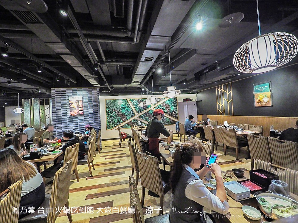 涮乃葉 台中 火鍋吃到飽 大遠百餐廳