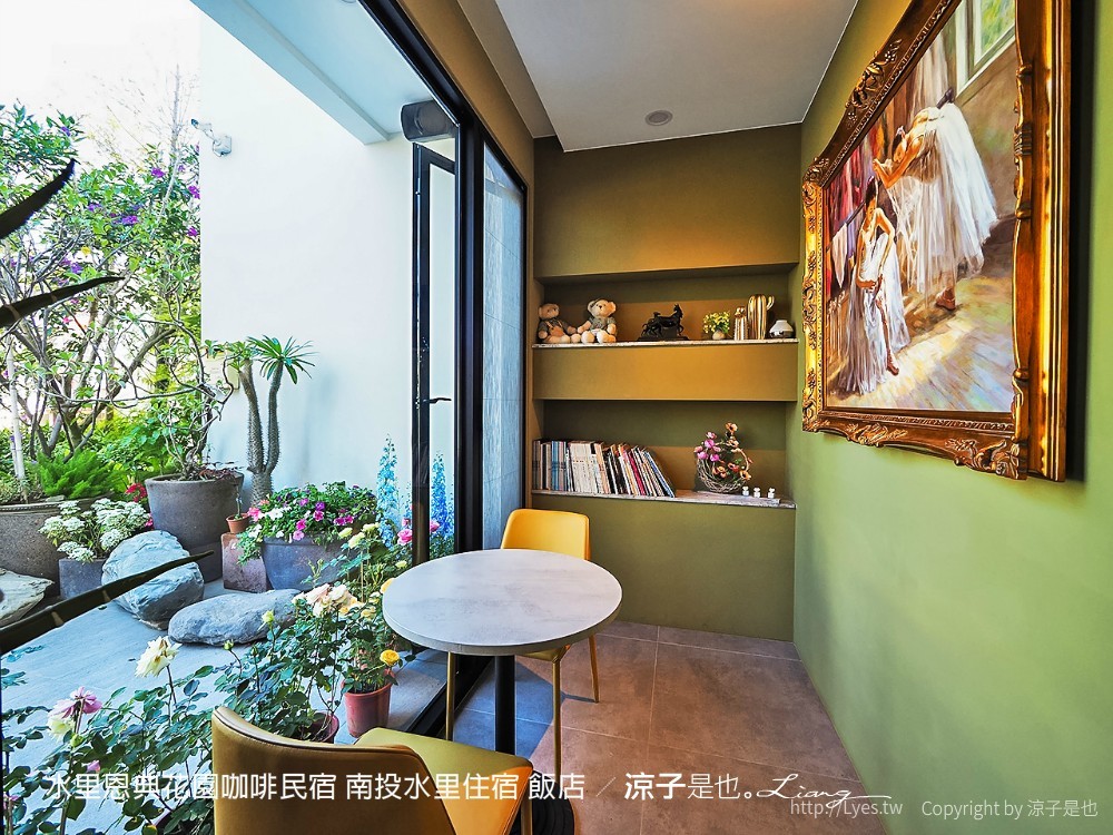 水里恩典花園咖啡民宿 南投水里住宿 飯店
