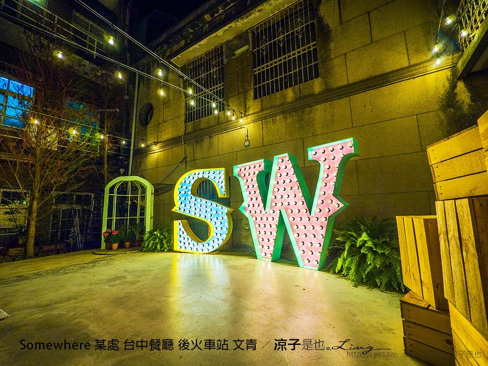 Somewhere 某處 台中餐廳 後火車站 文青