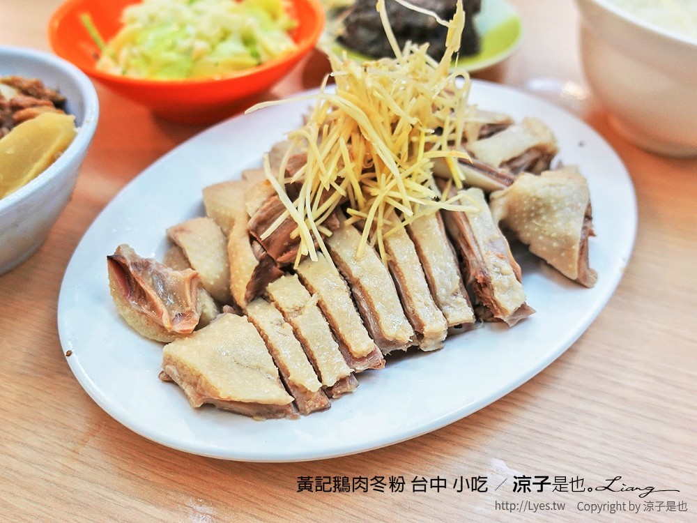 黃記鵝肉冬粉 台中 小吃