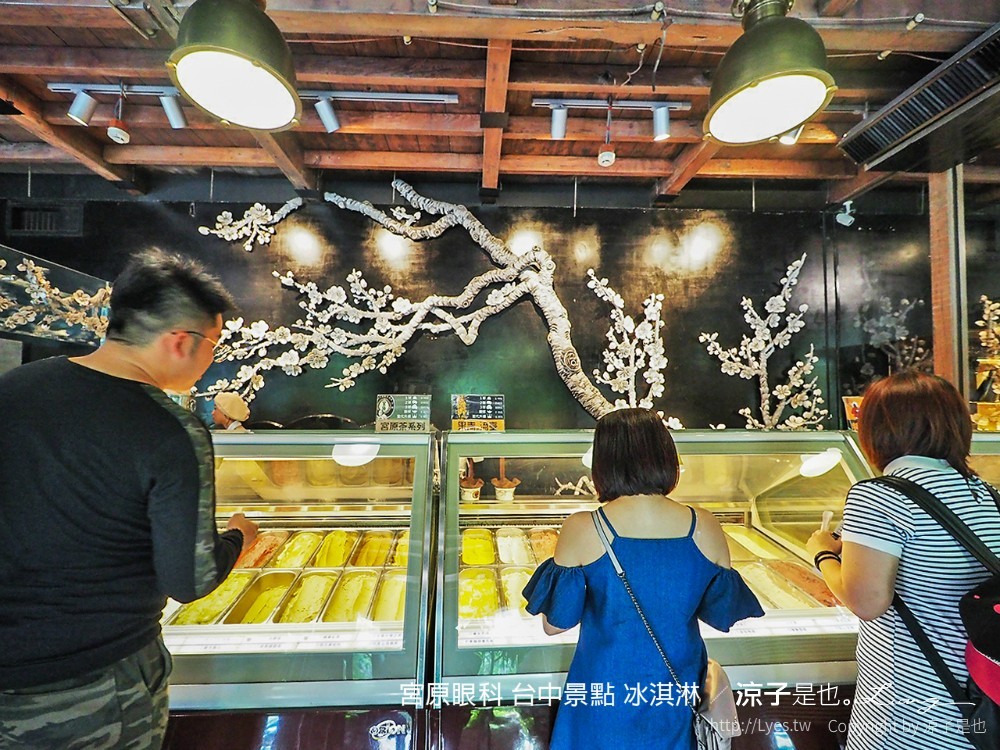 宮原眼科 台中景點 冰淇淋