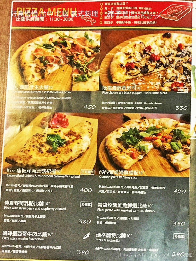 好食慢慢 台中 北區 義式料理