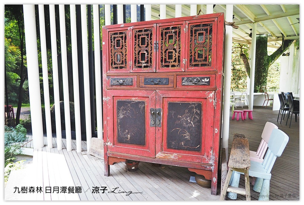 九樹森林 日月潭餐廳