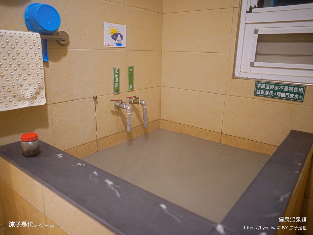 儷泉溫泉館 台南關子嶺 泥漿溫泉 溫泉飯店 雙人湯屋 泡湯 客房房型 房價 優惠 關子嶺住宿推薦