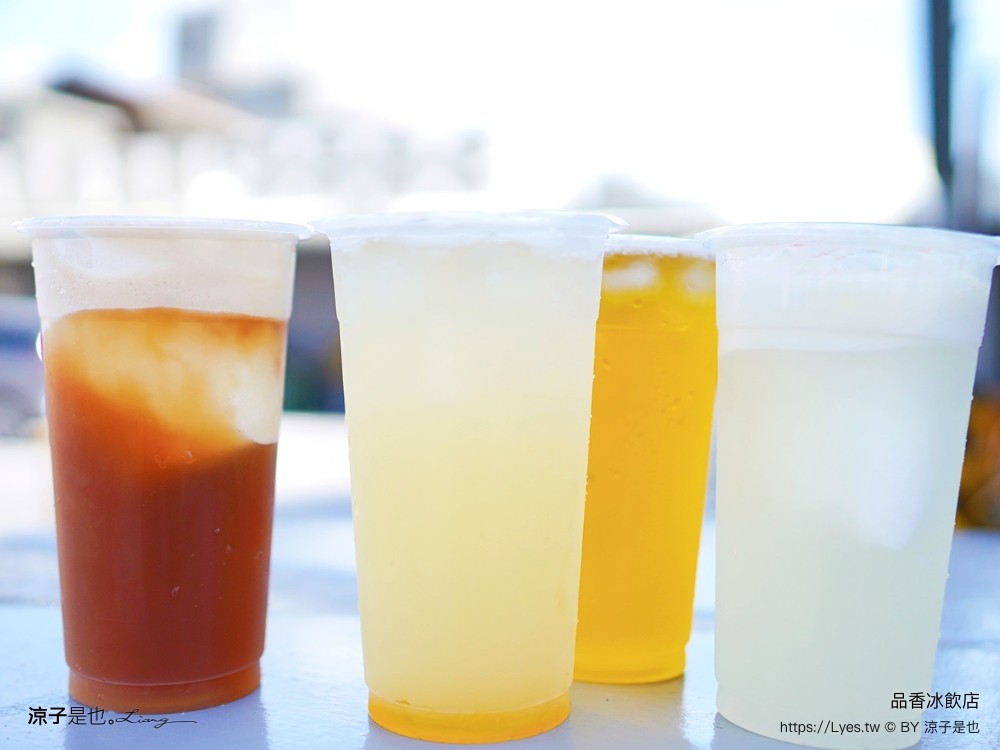 品香冰飲店 菜單 台南 麻豆 品香冰飲店 媽祖宮 清冰紅茶 平價台南飲料