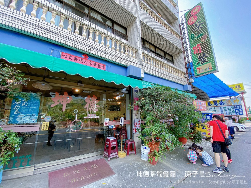 坤德茶筍餐廳 菜單 南投鹿谷 美食餐廳 鳳凰谷鳥園 烏龍茶雞