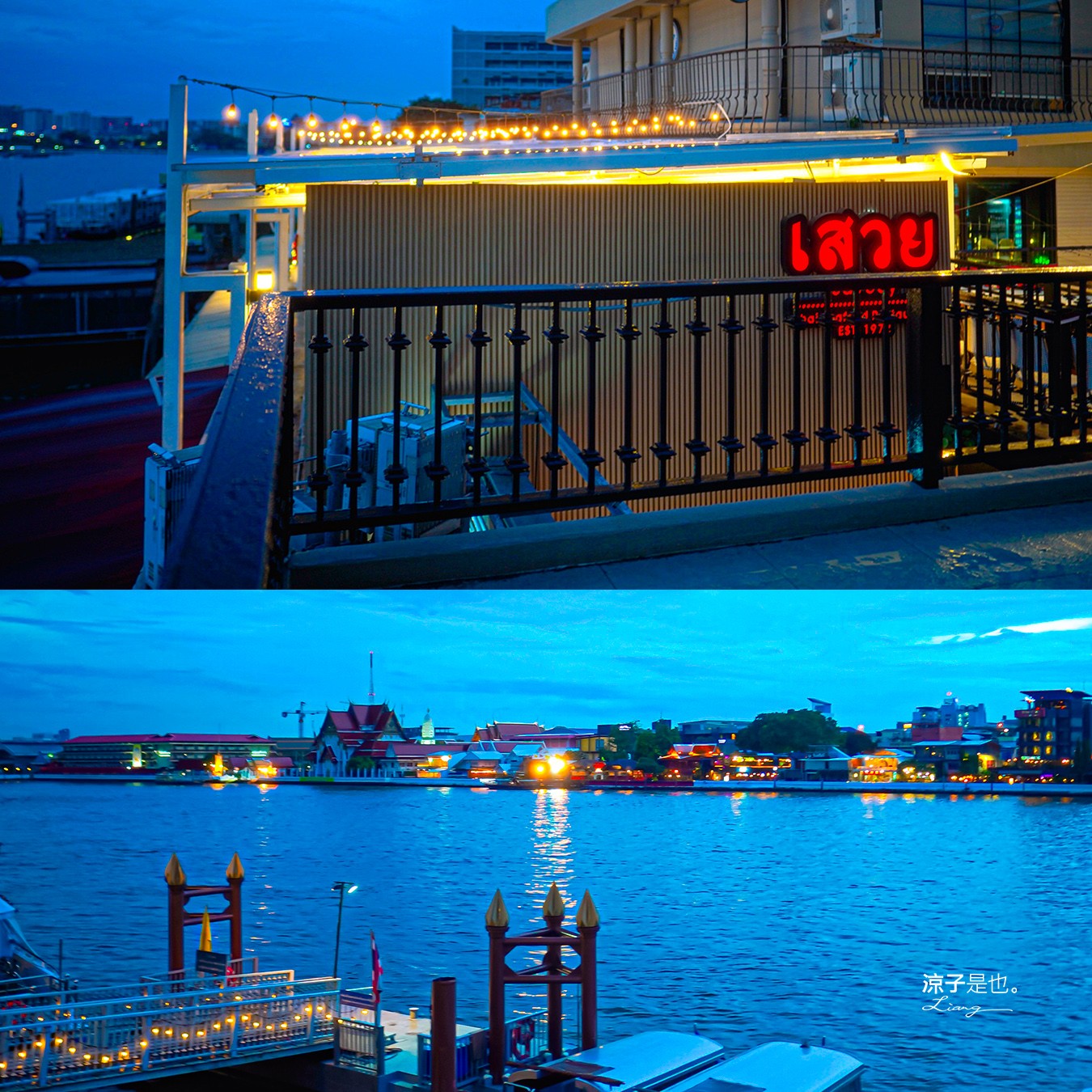  Savoey Tha Maharaj 上味泰餐館 菜單 曼谷泰式餐廳 泰國景觀餐廳 昭披耶河 河畔餐廳推薦 必吃必點 曼谷自由行