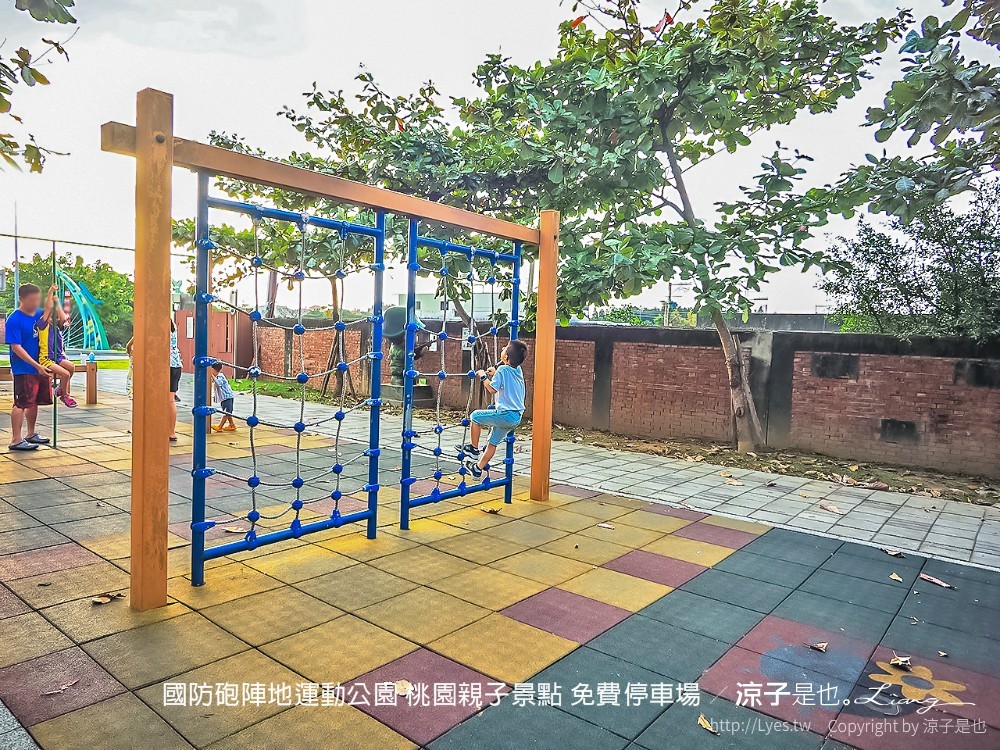 國防砲陣地運動公園 桃園親子景點 免費停車場