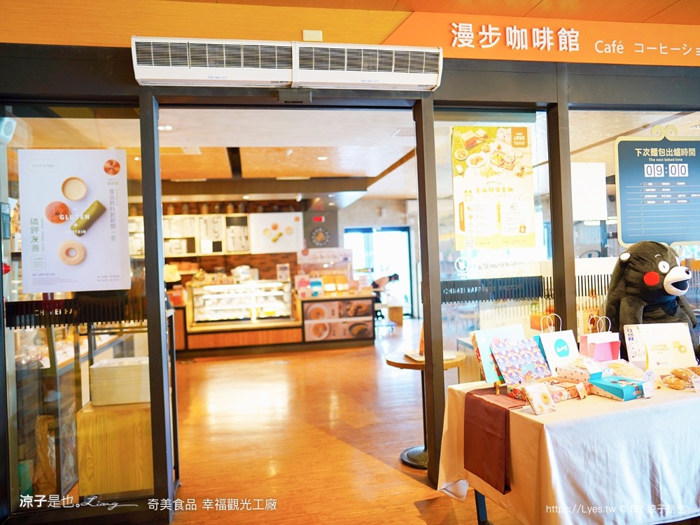 奇美食品幸福 台南景點 親子diy 奇美包子觀光工廠 互動遊戲 仁德景點 吃到飽餐廳