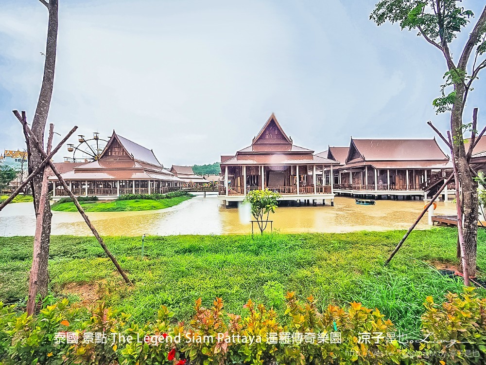 泰國 景點 The Legend Siam Pattaya 暹羅傳奇樂園