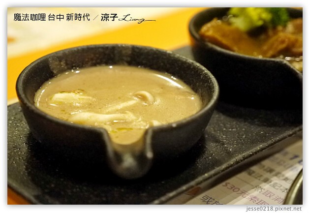 台中-魔法咖哩餐廳-新時代廣場餐廳