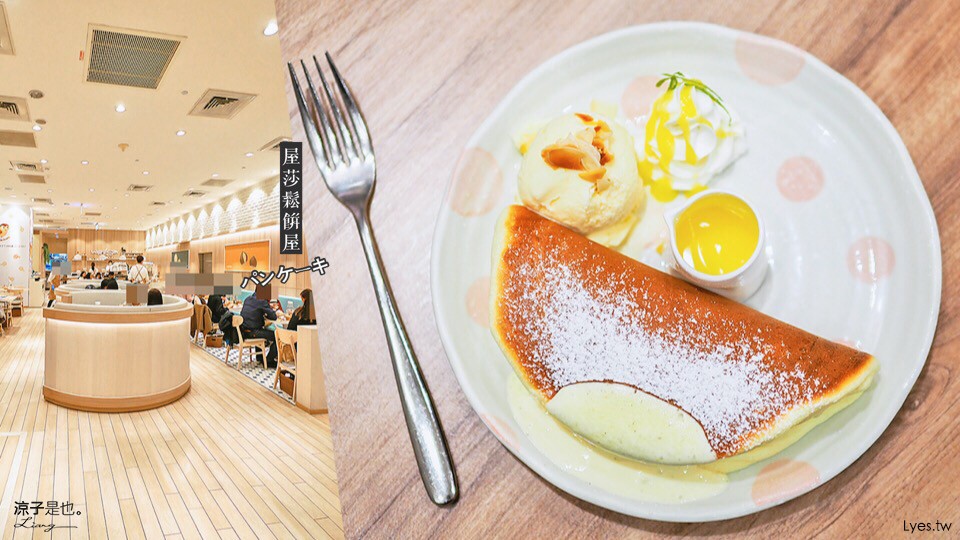 屋莎鬆餅屋 台北車站 美食 餐廳 Woosa