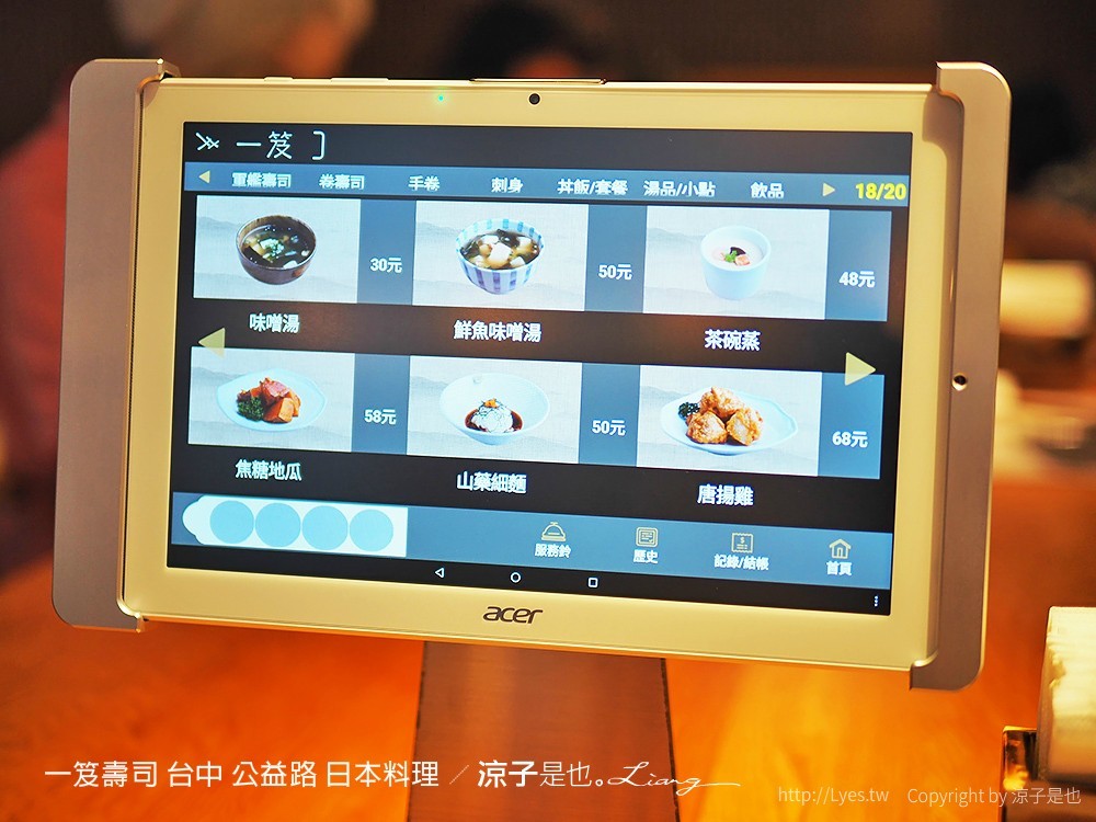 一笈壽司 台中 公益路 日本料理