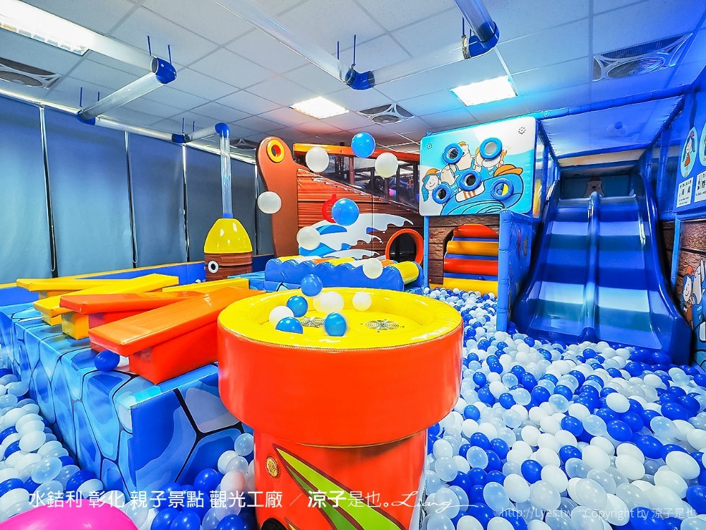 水銡利 彰化 親子景點 觀光工廠